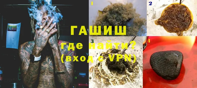 купить наркоту  shop формула  Гашиш Cannabis  Волгореченск 