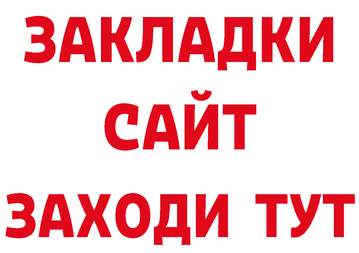 Бутират бутандиол как войти нарко площадка mega Волгореченск